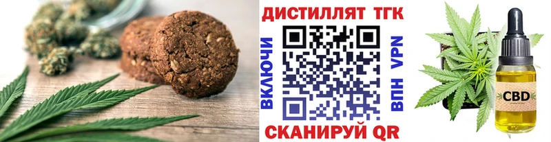 Печенье с ТГК марихуана omg tor Нахабино