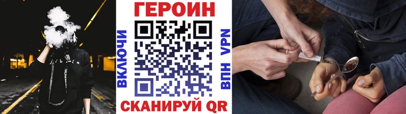 ГЕРОИН белый  Нахабино 