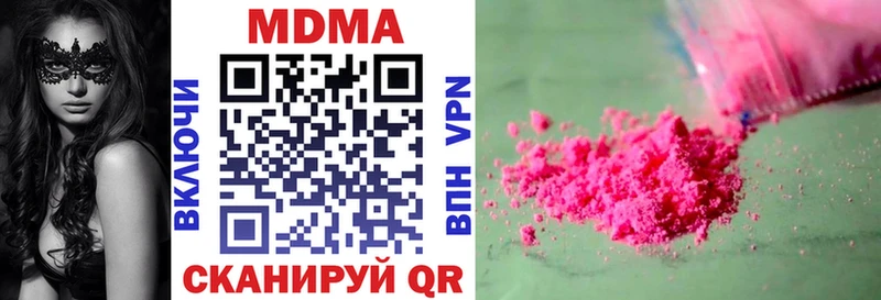 MDMA кристаллы  Нахабино 