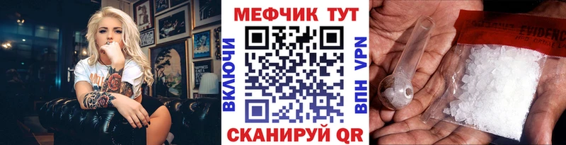 купить закладку  Нахабино  Меф VHQ 
