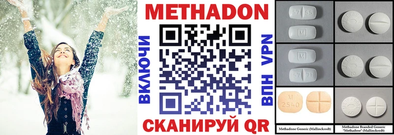 где купить наркоту  Нахабино  нарко площадка клад  Метадон белоснежный 